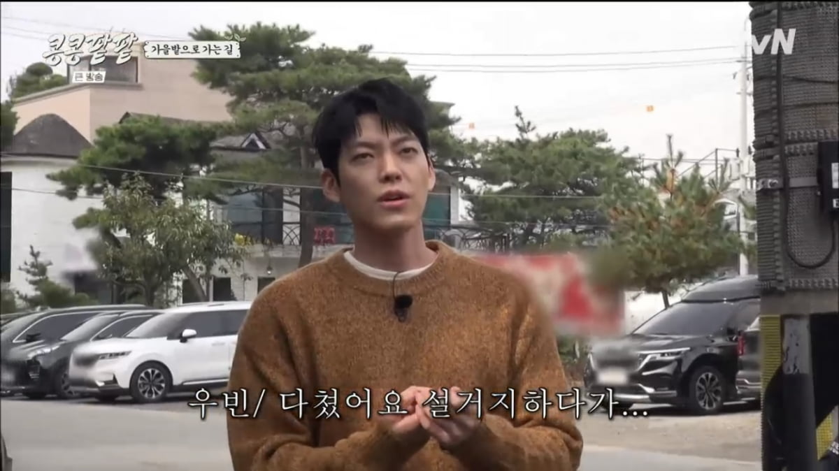 신민아라도 집에 부르지…김우빈, 1시간 내내 피나 ‘날계란’으로 지혈(‘콩콩팥팥’)