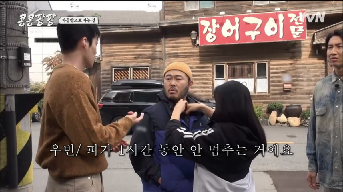 신민아라도 집에 부르지…김우빈, 1시간 내내 피나 ‘날계란’으로 지혈(‘콩콩팥팥’)
