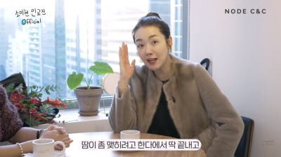 반신욕에 푹 빠진 소이현 “림프 마사지까지 하면 8살 피부 되는거야”