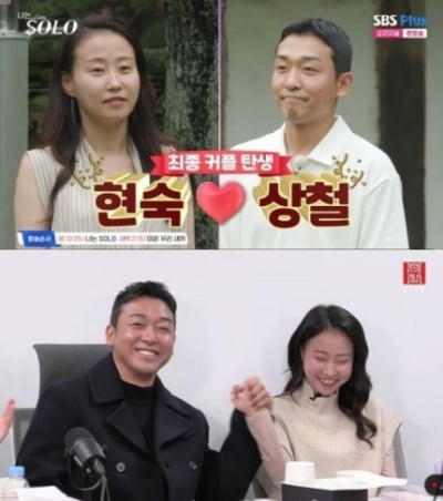 17기 현숙, 남친 사생활 영상 논란에 “찰나의 순간인데 마음아파”