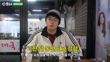 MBC 대상 받을 준비 제대로…기안84, 벌써 6kg 감량(‘인생84’)