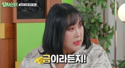 [종합] 풍자 “금 한 돈 19만원에 샀는데 40만원” 이러니 외제차 선물했지