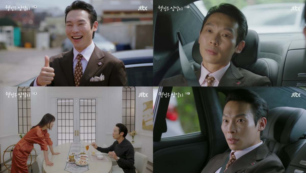 양경원, 테마파크 설립식서 꽈당(‘삼달리’)