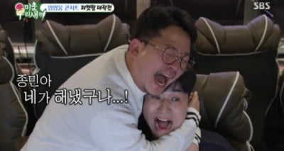 [종합] 김준호♥김지민, 결혼식 임박…예비 장모에 임영웅콘 예매까지('미우새')