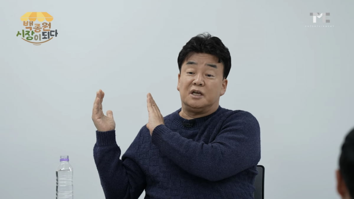 백종원, 고향 예산 상인들에 ‘국민 신문고’ 신고 당해