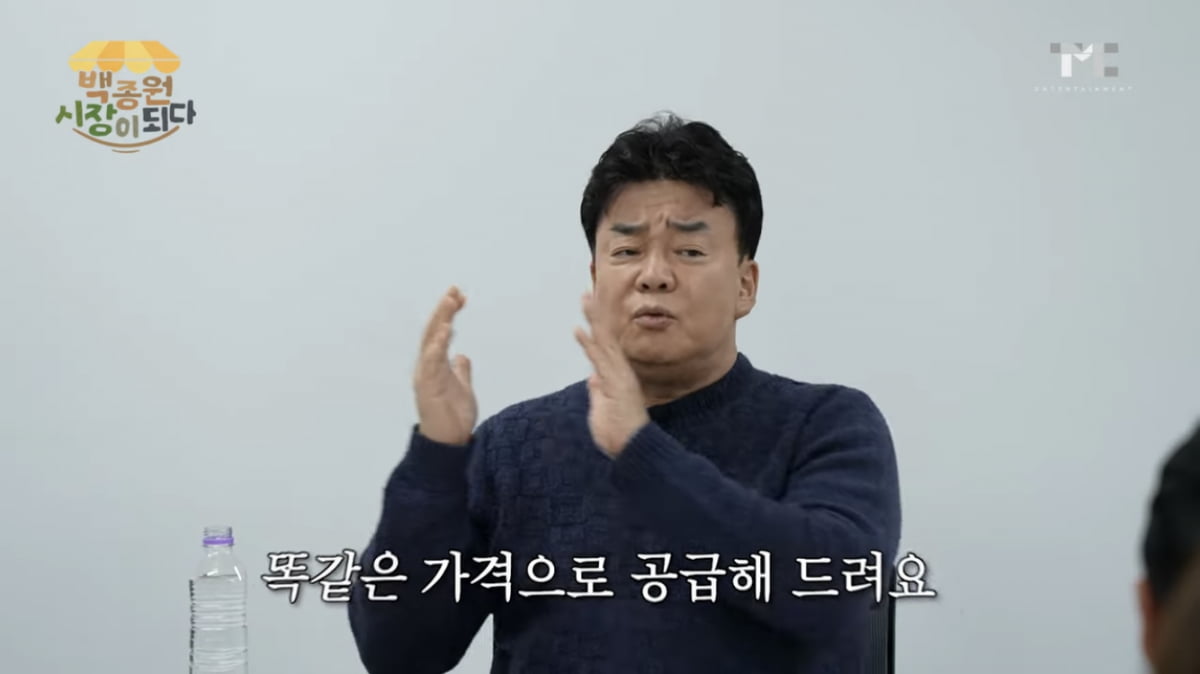 백종원, 고향 예산 상인들에 ‘국민 신문고’ 신고 당해
