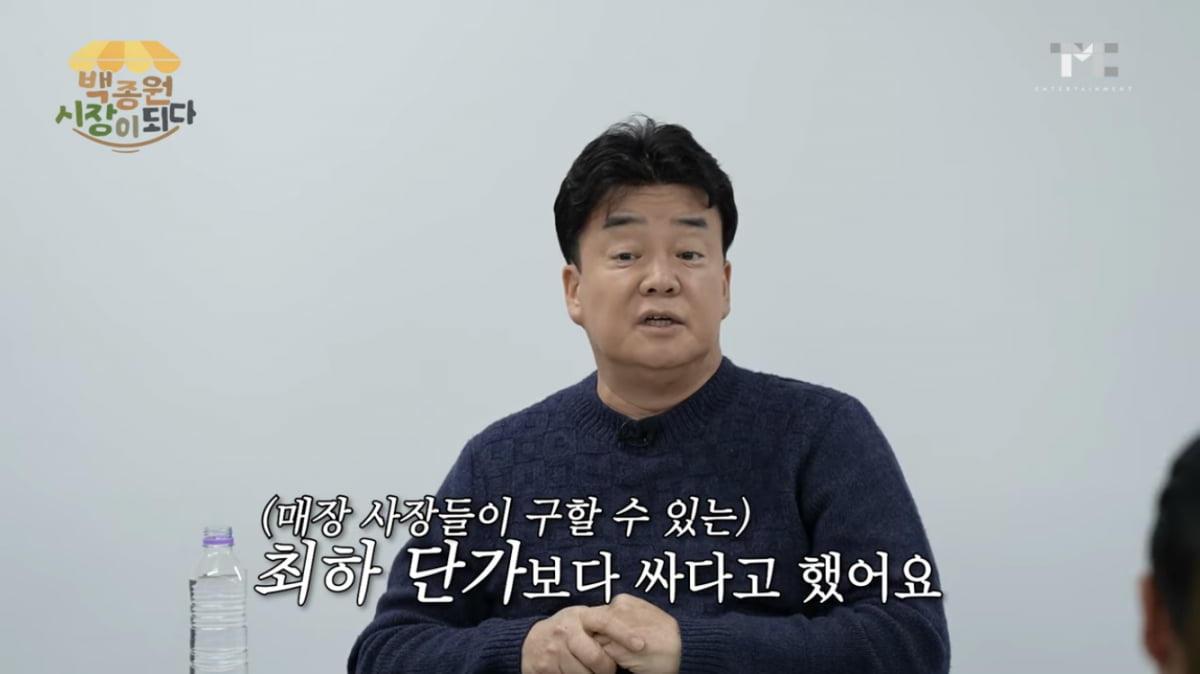 백종원, 고향 예산 상인들에 ‘국민 신문고’ 신고 당해