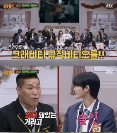 [종합] 700억원 건물주 서장훈도 난감하네~ “상업용 건물이라 옥외광고 어려워”('아형')