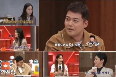 Daechi-dong kids are also curious about whether Jeon Hyun-moo will be eligible for MBC, “This year, it’s because of Kian84.”