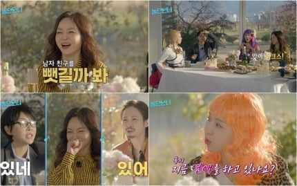 홍석천, 남의 남자친구 빼앗고 다니나(‘놀던언니’)