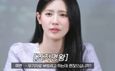 (G)IDLE 、まさに'(G)勝手に'…クレイジーバラエティ感