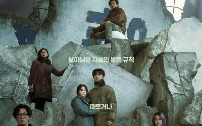 「コンクリートユートピア」、公開初週154万人記録