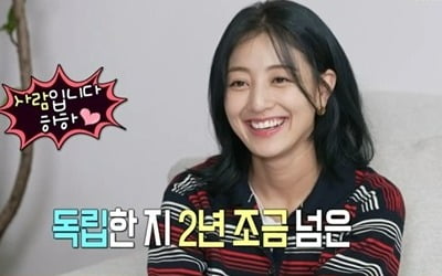 TWICEジヒョ、一人でご飯を食べて お昼のお酒「ヒーリング日常」最高9.8%