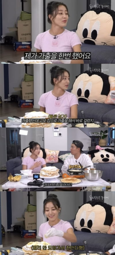 TWICEジヒョ、JYP「練習生時代の家出」告白