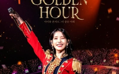 IU、コンサート映画で全前売り率1位に登場