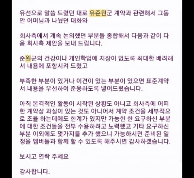 ファンタジーボーイズ側「ユ・ジュンウォンに不当な強要? 虚偽の事実主張申し訳ない」