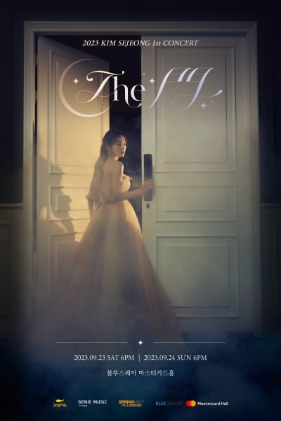 キム・セジョン、初の単独コンサート「The 門」3分で完売