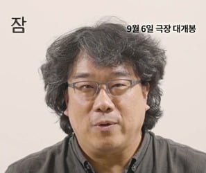 「眠り」、ボン・ジュノ監督のおすすめビデオを公開