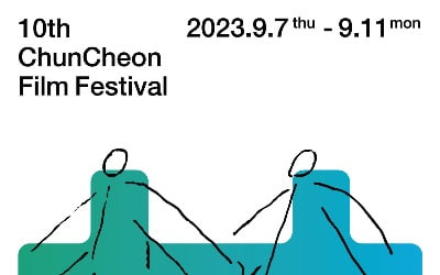 2023春川映画祭、今日（7日）開幕