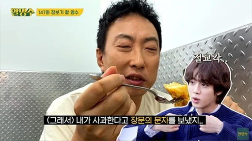 パク・ミョンス「防弾少年団ジン、軍隊で失望だと連絡と」