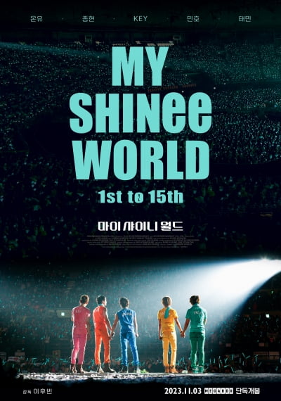 シャイニーデビュー15周年特別企画コンサートムービー、11月3日公開確定