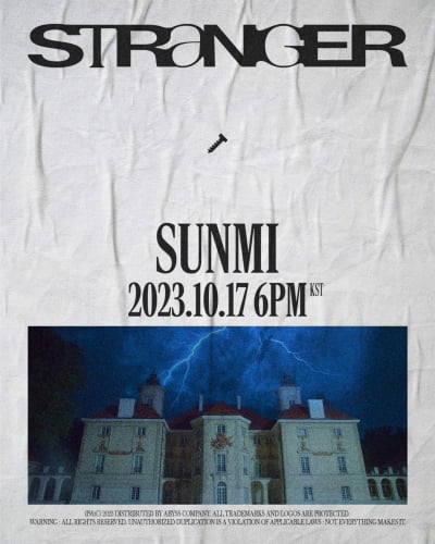 ソンミ、10月17日デジタルシングル「STRANGER」でカムバック