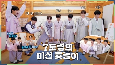 ATBO、チュソク歓迎「7度令のミッションインパシブルウィンプレイ」今日(29日)公開