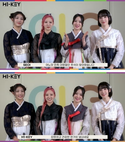 ハイキ、韓服を着てチュソク挨拶