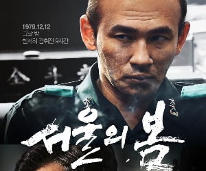 Same but different Seoul… '12.12: THE DAY' approaching 3 million, 'Single in Seoul' struggling