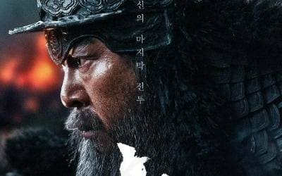 Yi Sun-sin has arrived! 'Noryang: Deadly Sea' ranks first in mobilization by 210,000 won on the first day of release