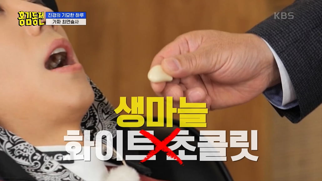 [종합] 우영, 홍진경 속이려고 생마늘 먹방까지 감행 "심하게 최면 걸려"('홍김동전')