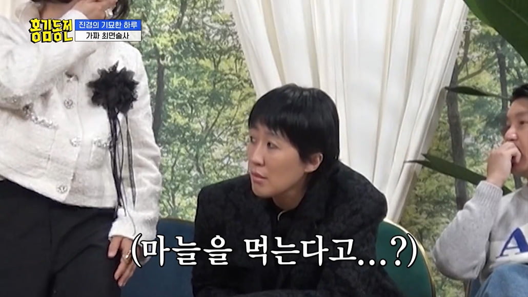 [종합] 우영, 홍진경 속이려고 생마늘 먹방까지 감행 "심하게 최면 걸려"('홍김동전')