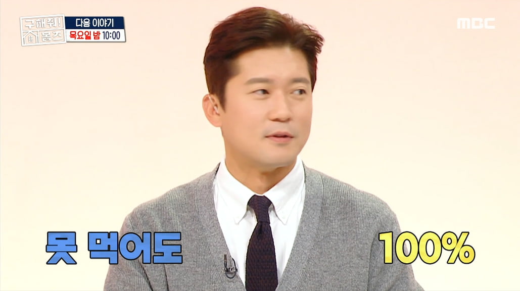 [종합] 김대호, 예능 나오더니 곧바로 신인상 욕심…"100%" 자신('구해줘 홈즈')