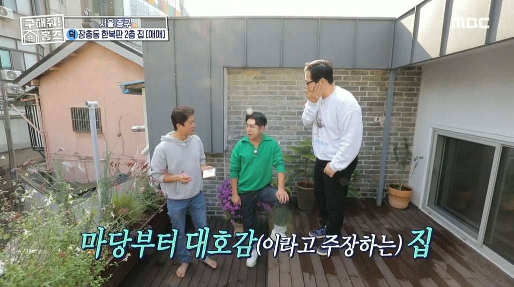 사진=MBC '구해줘 홈즈' 캡처