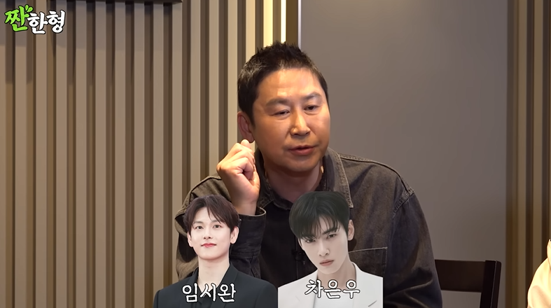 사진=유튜브 채널 '짠한형 신동엽' 영상 캡처본.