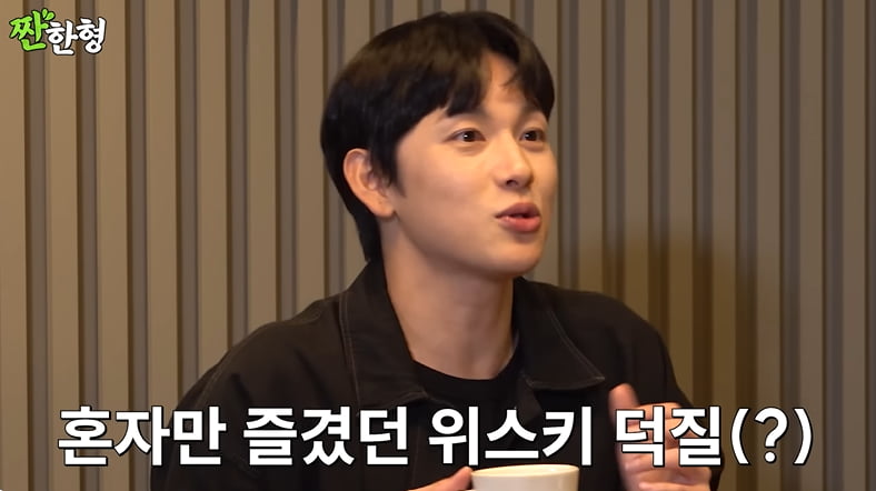 사진=유튜브 채널 '짠한형 신동엽' 영상 캡처본.