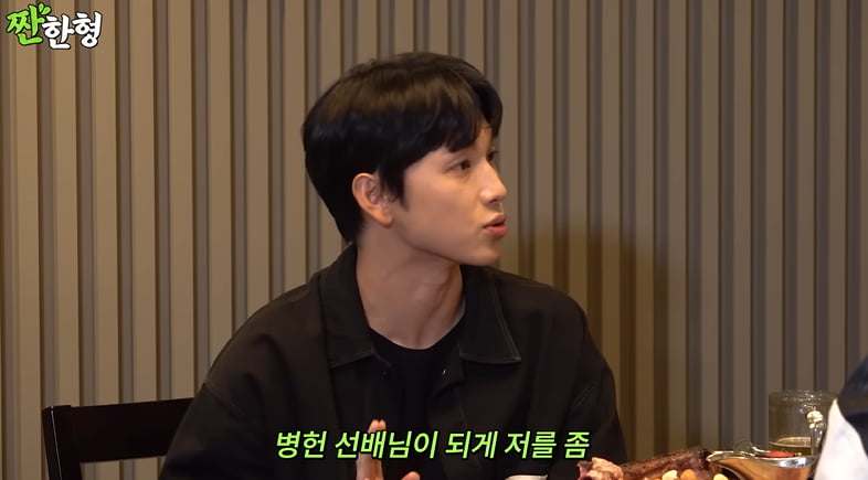사진=유튜브 채널 '짠한형 신동엽' 영상 캡처본.