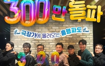 'Spring of Seoul' exceeds 3 million, the fastest since 'Crime City 3'