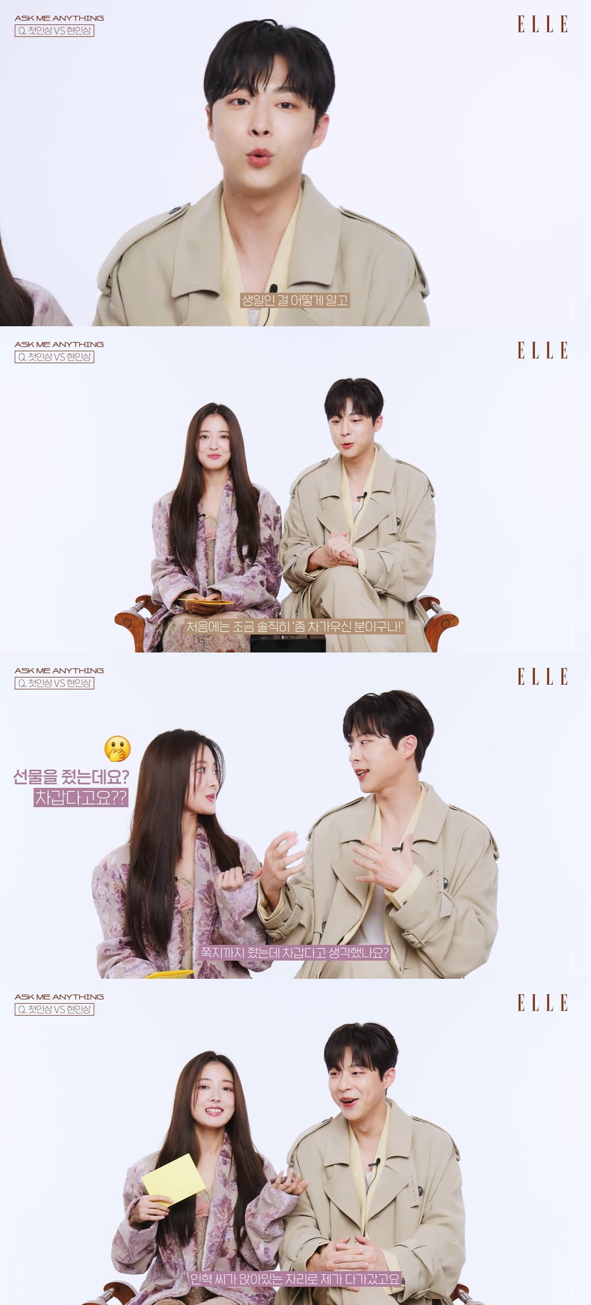 이세영, 배인혁 /사진=유튜브 채널 '엘르 코리아' 영상 캡처