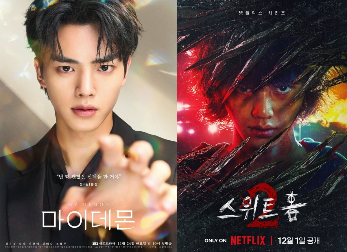 '마이데몬', '스위트홈2' /사진제공=SBS,넷플릭스