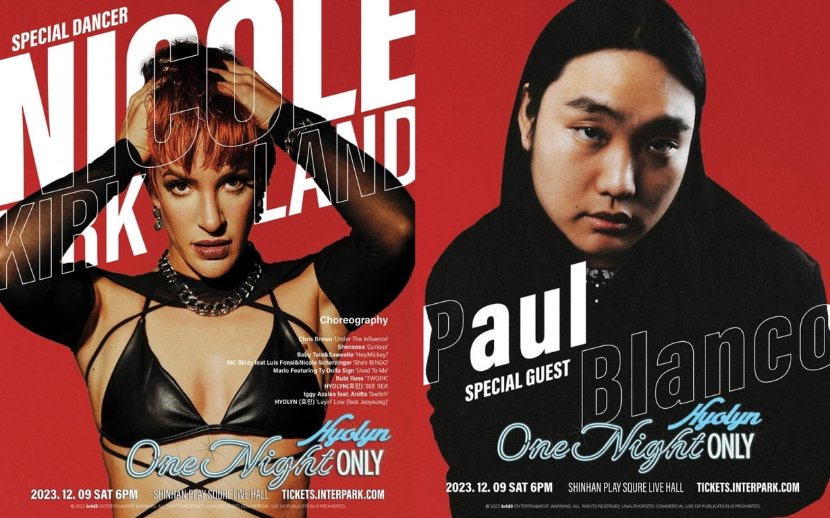 효린, 12월 단독 콘서트 스페셜 게스트 니콜 커클랜드·폴 블랑코 출격