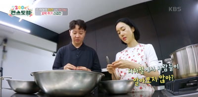 이정현 남편, 194억원 건물에 입주도 했는데…"사람들이 알아봐" 자랑('편스토랑')