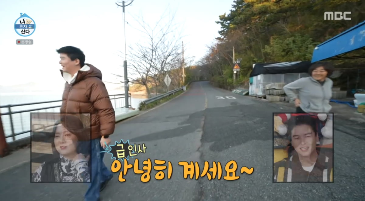 나혼자 산다