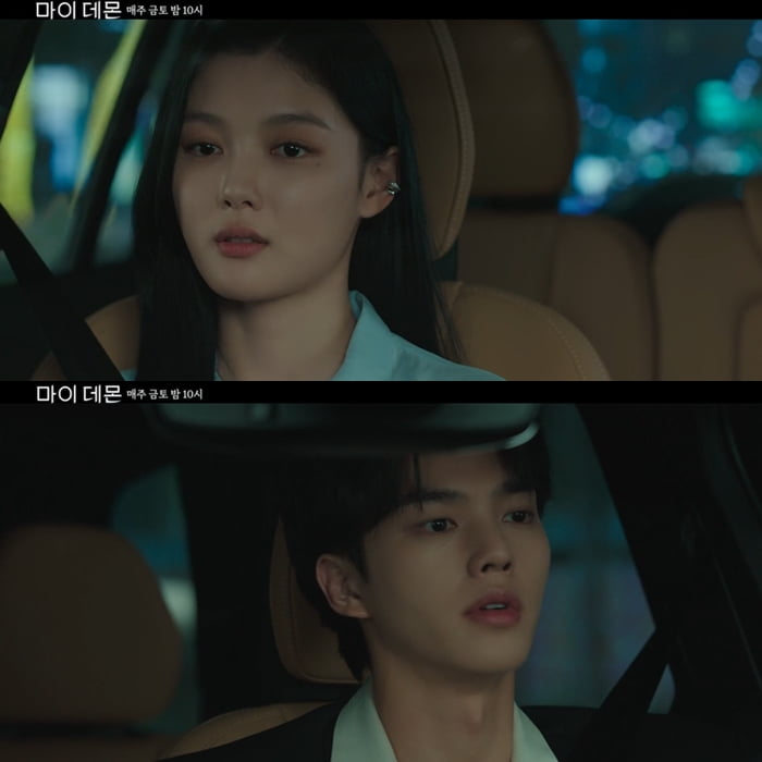 사진= SBS 금토드라마 '마이 데몬' 방송 캡처본.