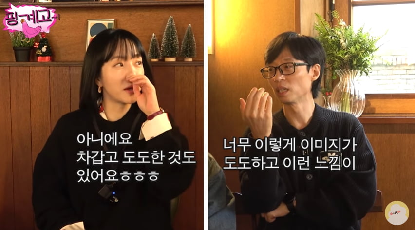사진=유튜브 채널 '뜬뜬' 영상 캡처본.