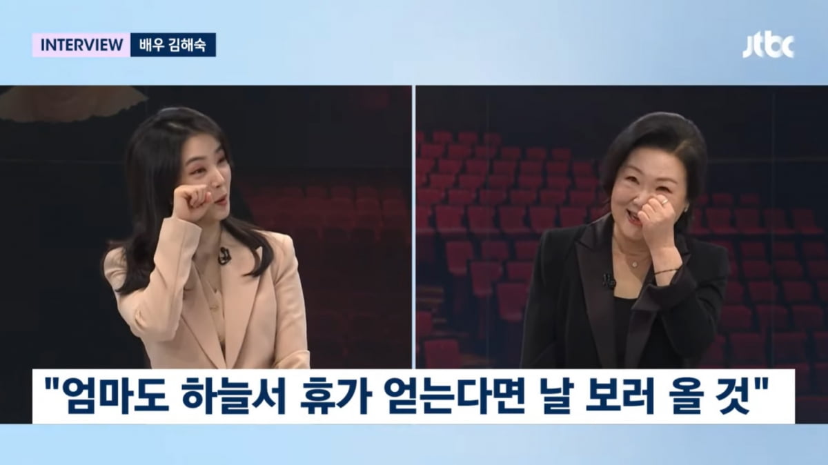 [종합] '국민엄마' 김해숙 "10년 전 돌아가신 엄마, 사랑한단 말 못한 게 후회"('뉴스룸')