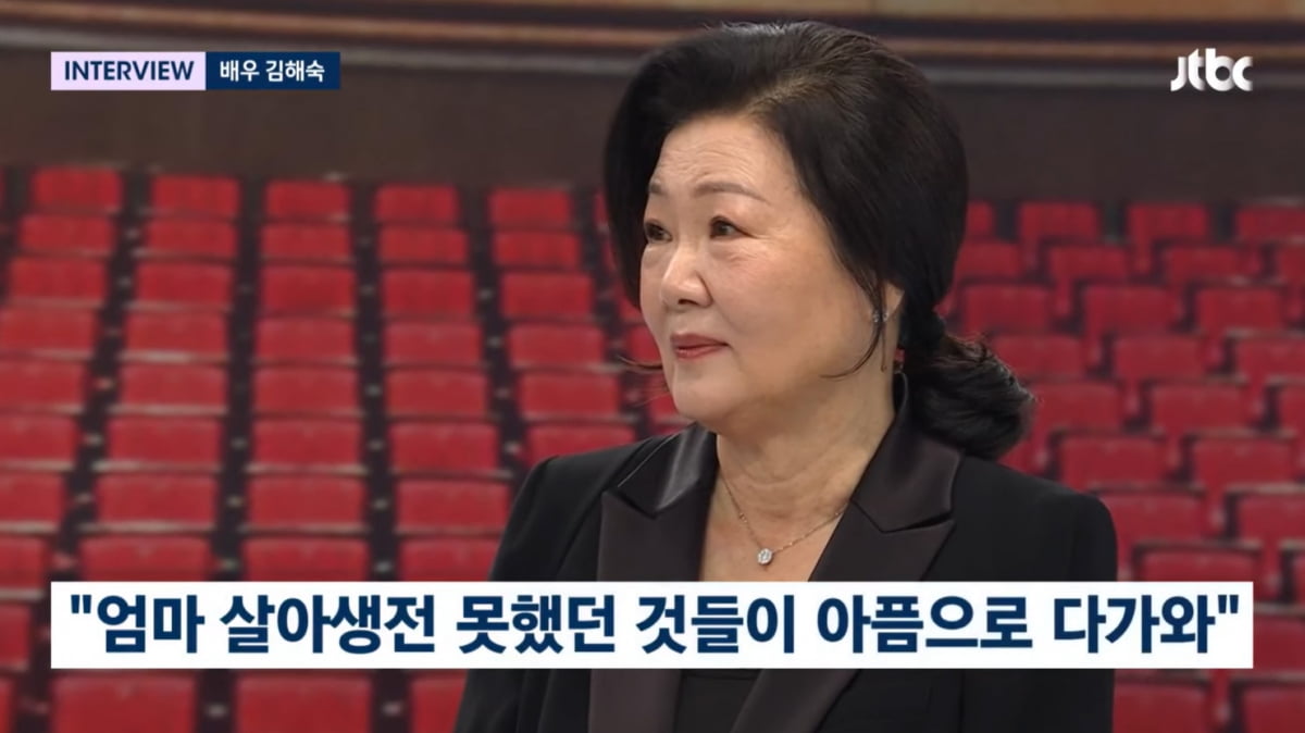 [종합] '국민엄마' 김해숙 "10년 전 돌아가신 엄마, 사랑한단 말 못한 게 후회"('뉴스룸')