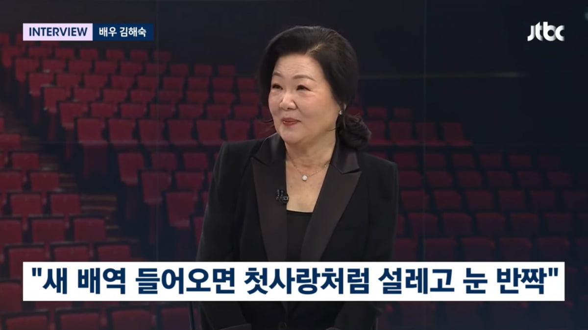 [종합] '국민엄마' 김해숙 "10년 전 돌아가신 엄마, 사랑한단 말 못한 게 후회"('뉴스룸')