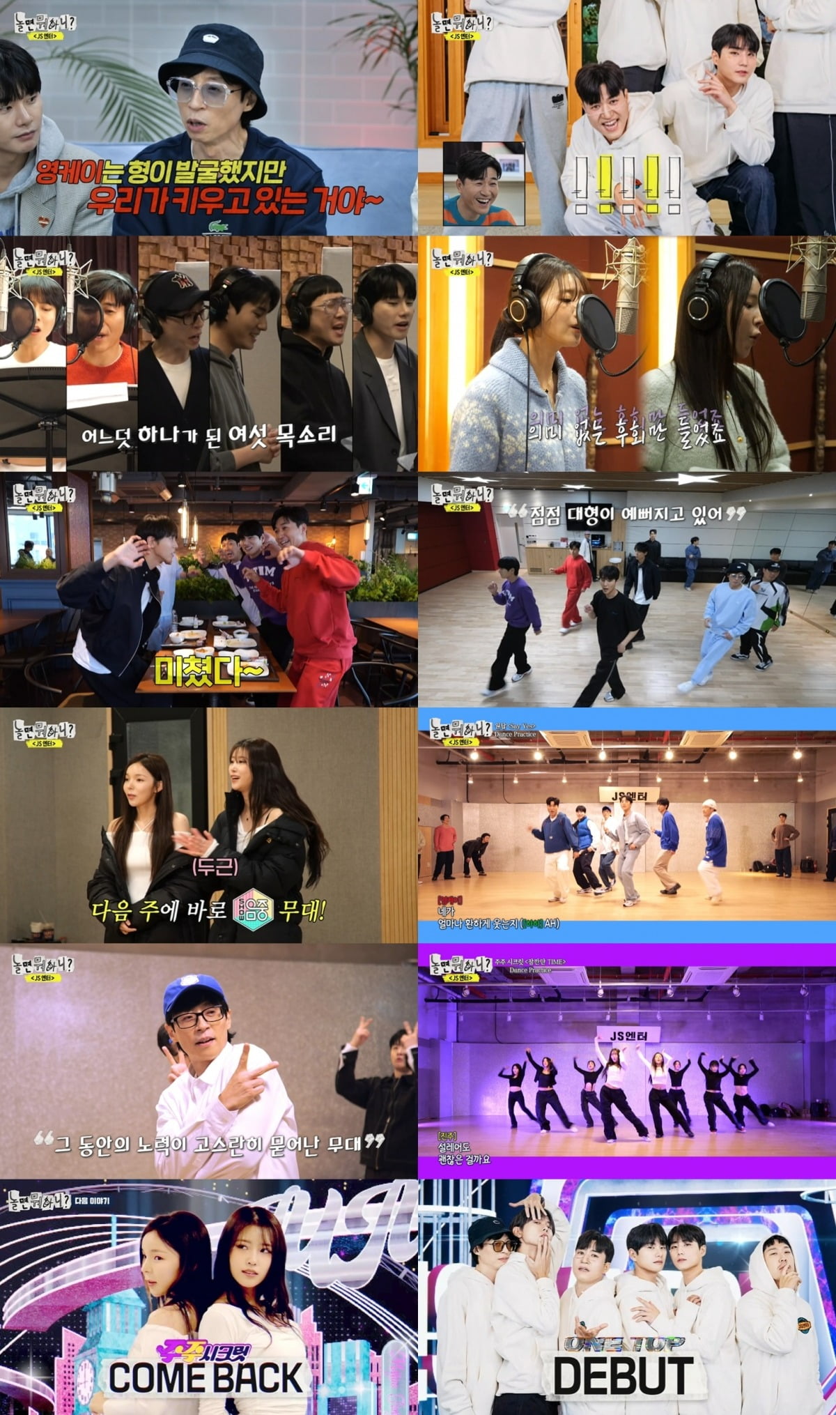 사진제공=MBC '놀면 뭐하니?'