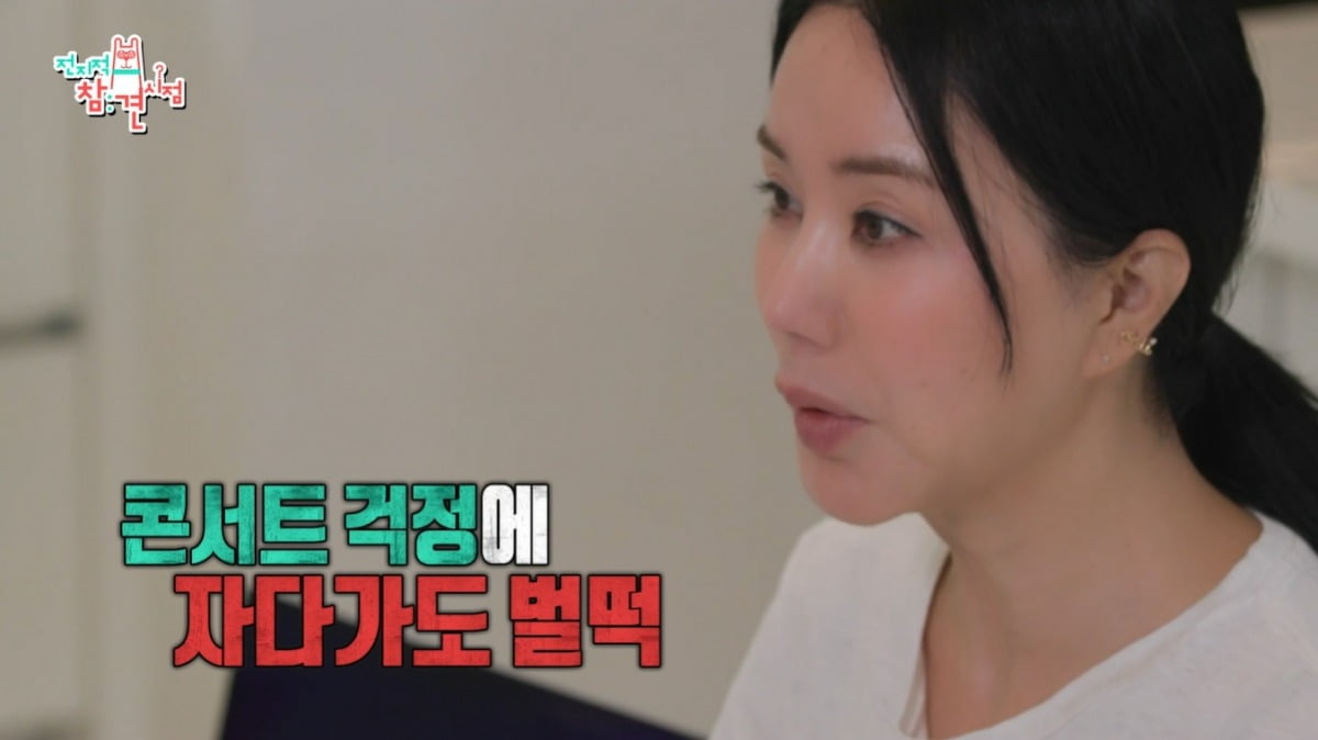 사진=MBC '전지적 참견 시점' 캡처
